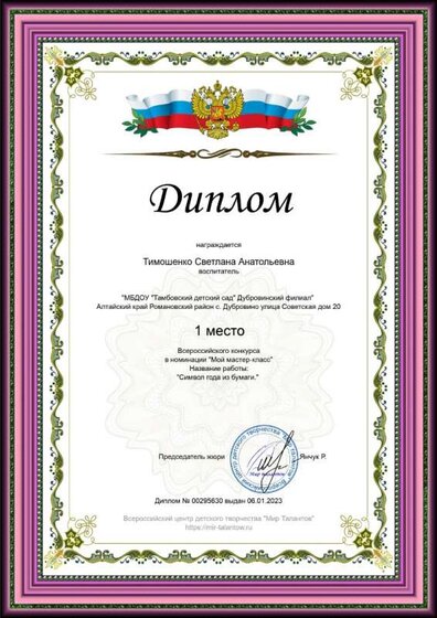 diploma_hx8e9d9p06.jpg