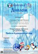 викторина безопасность.jpg