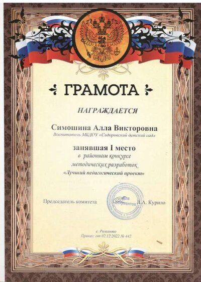 грамота.jpeg