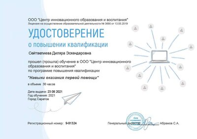 Certificate (4).png
