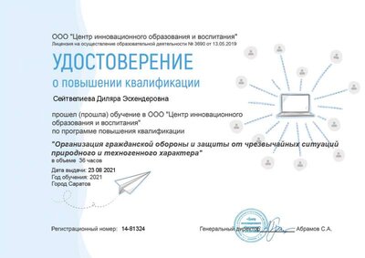Certificate (5).png