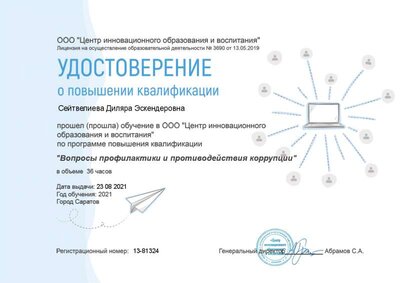 Certificate (6).png