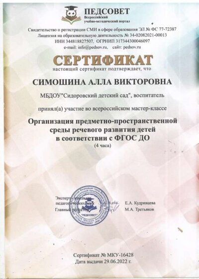 серт 1.jpeg