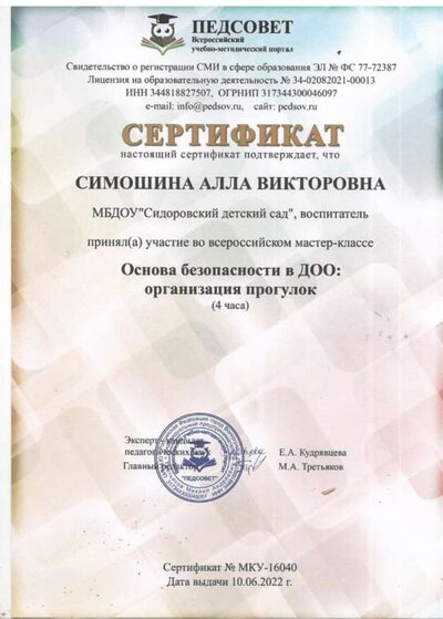 сертификат 2.jpeg