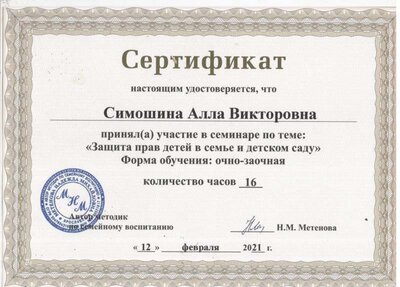 серт4.jpeg