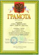 22 г. За нравственный подвиг 1 место.jpg