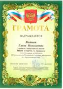 22 г. Подготовка победителя олимпиады.jpg