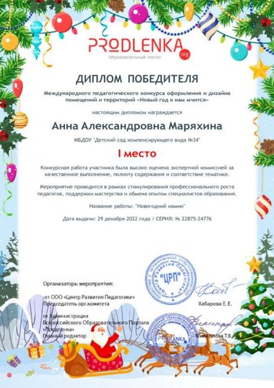 диплом.jpg