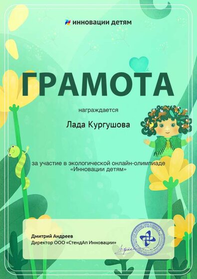 Лада Кургушова.png