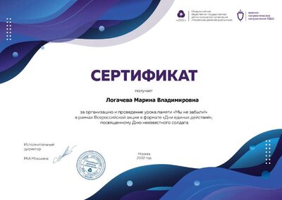 сертификат мой.pdf.jpeg