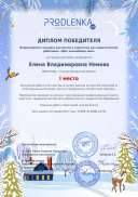 winner_diploma.pdf.jpeg