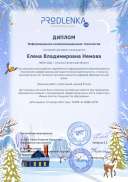 ikt_diploma.pdf.jpeg