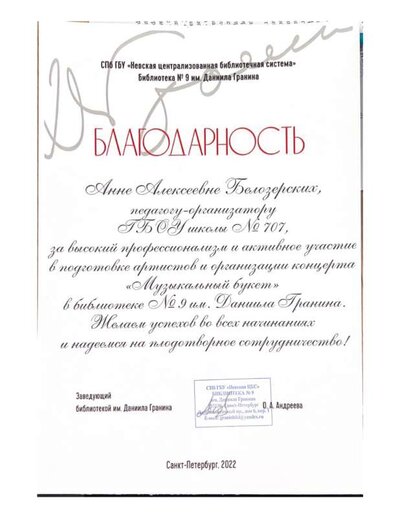 СП6_ГБУ_«Невская_централизованная_библиотечная_система».pdf.jpeg