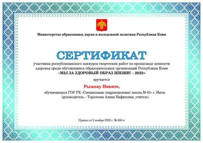 Рыжов Никита.pdf.jpeg