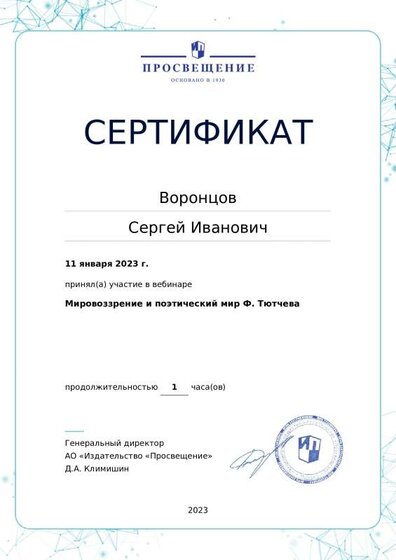 certificate-16690 (7).pdf.jpeg