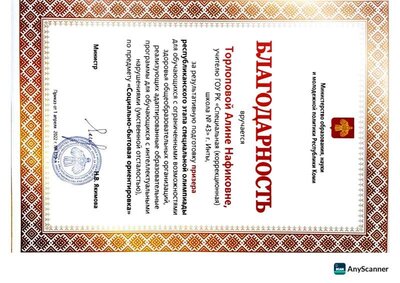DOC-20230112-WA0001._page-0001.jpg