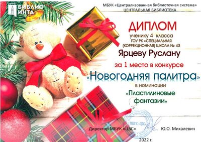 Я Р.jpg