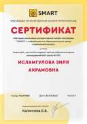 сертиф.нов.jpg