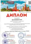 алия2.jpg
