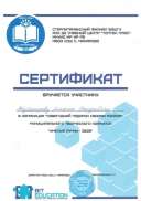 зиля акрамовна 001.jpg