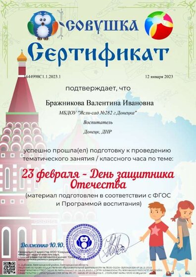 1644998C1.1.2023.1.jpg