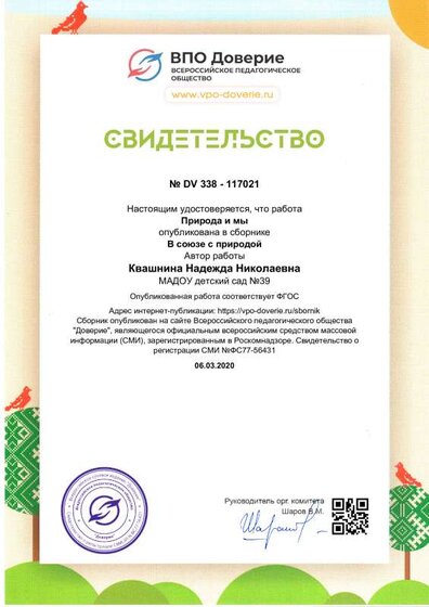 diplom_117021.pdf.jpeg