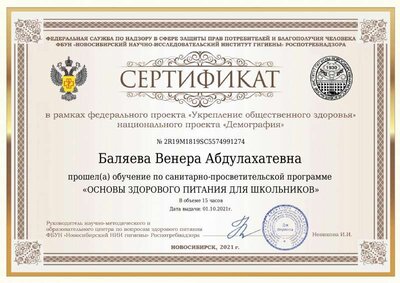 Здоровое питание.pdf.jpeg