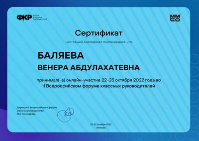 сертификат ФКР.pdf.jpeg