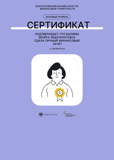 ФИН зачёт.pdf.jpeg