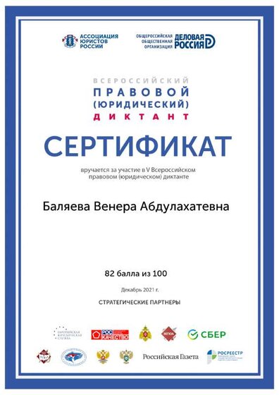 Юрдиктант 2021.pdf.jpeg