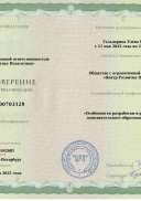 курс-22в.pdf.jpeg