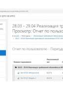 Курсы Реализация требований обновленных ФГОС_ Перегудова НВ.pdf.jpeg