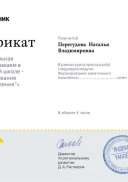 Перегудова НВ_Формирование креативного мышления.pdf.jpeg