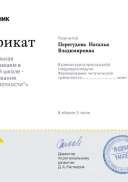 Перегудова НВ_Формирование читательской грамотности_Яндекс.pdf.jpeg