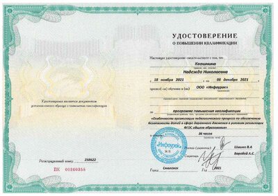 удостоверение пдд.pdf.jpeg