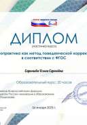 6.01.23 д.pdf.jpeg
