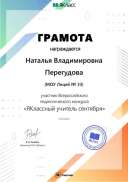 Сертификат_70765-1215 (1).pdf.jpeg