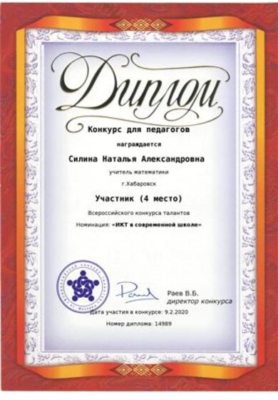 конкурс икт.JPG