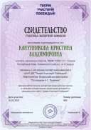 10.05.21 г Экспертный совет Кристина.jpg