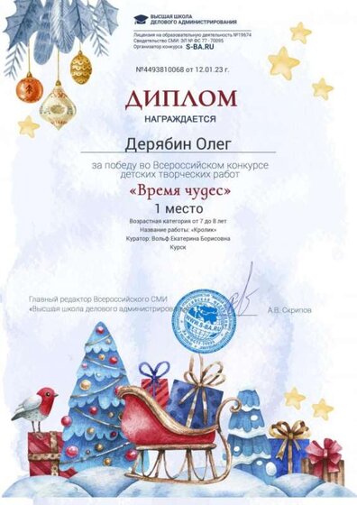 Дерябин время чудес.jpg