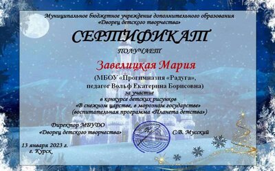 Завелицкая в снежном царстве.JPG