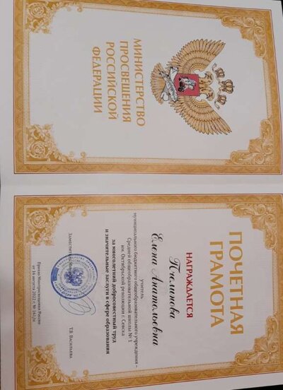 Почетная_грамота.jpg