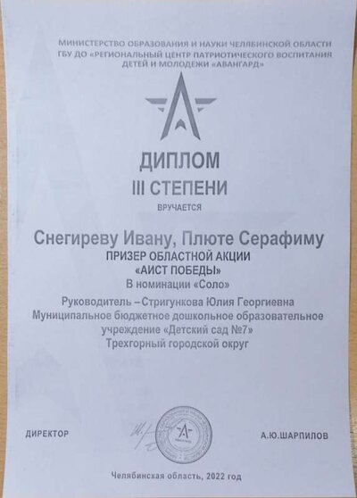 акция Аист победы.jpg