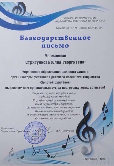 Золотой цыпленок 2018.jpg