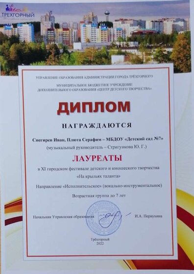 На крыльях таланта 2022.jpg