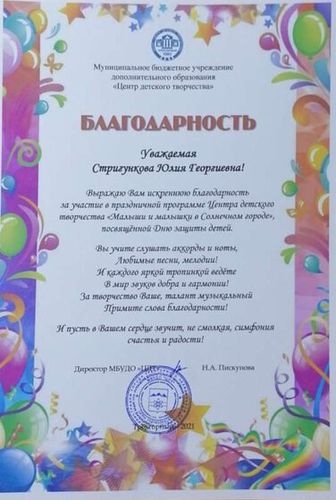 ЦДТ 2021.jpg