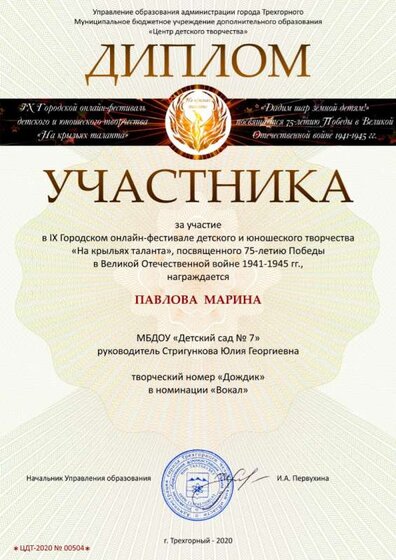 Диплом-00504.jpg