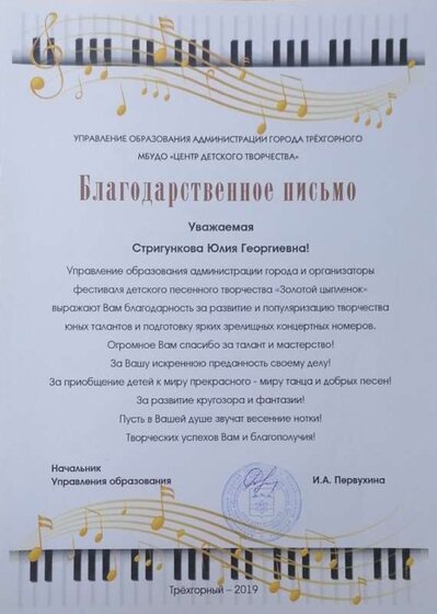 золотой цыпленок 2019.jpg