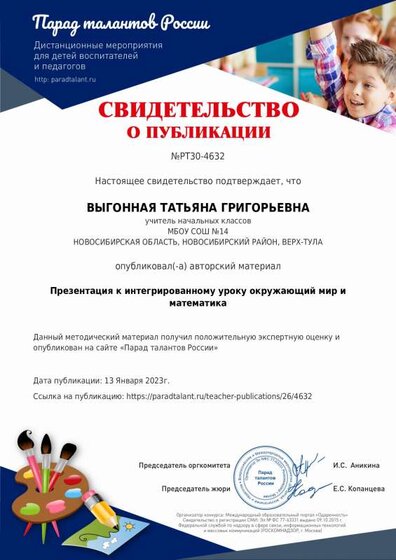 certificate-PT30-4632.pdf.jpeg