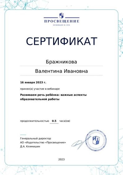 certificate-16701(1).pdf.jpeg